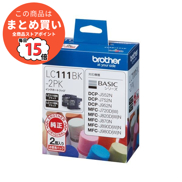 （まとめ） ブラザー BROTHER インクカートリッジ お徳用 黒 LC111BK 2PK 1箱（2個） 〔×3セット〕 :ds 1577133:PCメイト