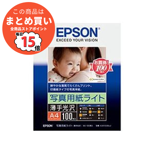 まとめ エプソン EPSON 写真用紙ライト 薄手光沢 A4 KA4100SLU 1冊 100枚 ×2セット :ds 1577151:PCメイト