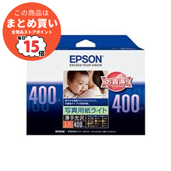 （まとめ） エプソン EPSON 写真用紙ライト〔薄手光沢〕 L判 KL400SLU 1冊（400枚） 〔×3セット〕 :ds 1577157:PCメイト