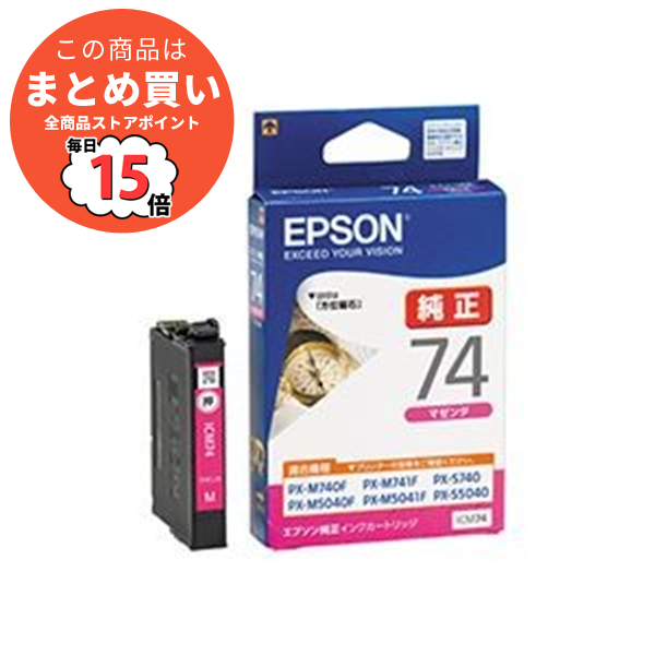 まとめ epson インク 純正 エプソン EPSON インクカートリッジ マゼンタ ICM74 1個 ×5セット :ds 1577215:PCメイト