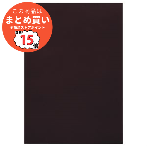 （まとめ） TANOSEE 色画用紙 四つ切 くろ 1パック（10枚） 〔×15セット〕 :ds 1577667:PCメイト