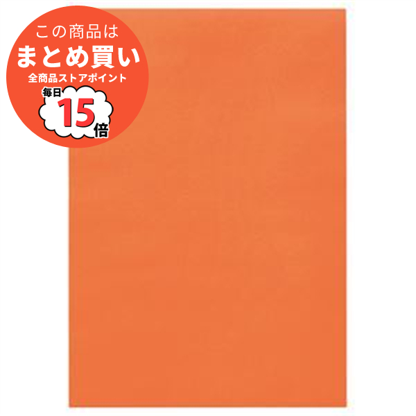 （まとめ） TANOSEE 色画用紙 四つ切 だいだい 1パック（10枚） 〔×15セット〕 :ds 1577669:PCメイト