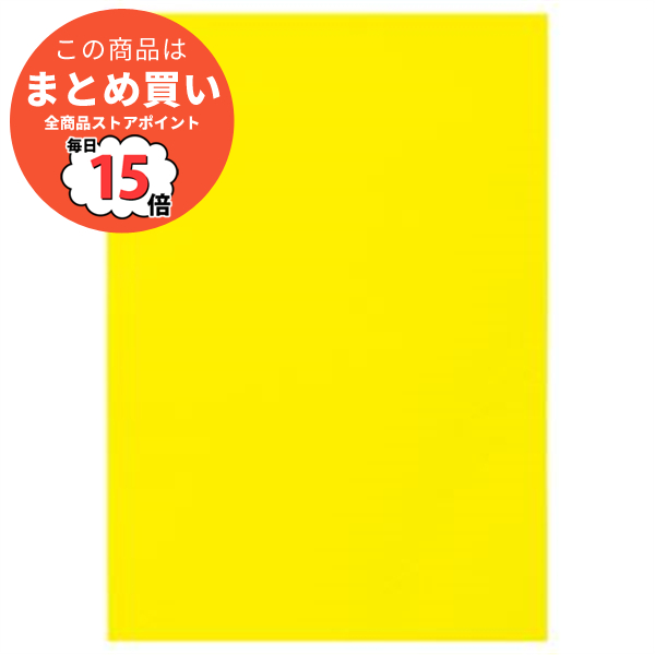 （まとめ） TANOSEE 色画用紙 四つ切 レモン 1パック（10枚） 〔×15セット〕 :ds 1577675:PCメイト