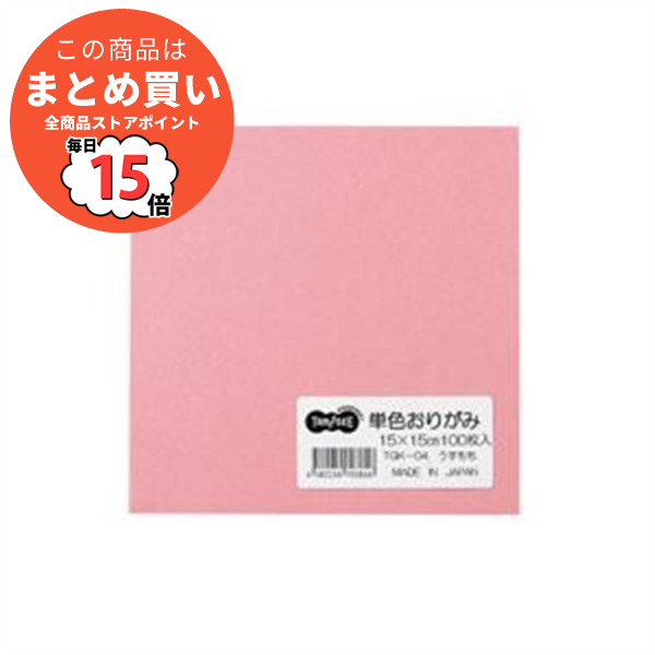 まとめ TANOSEE 単色おりがみ うすもも 1パック 100枚 ×20セット