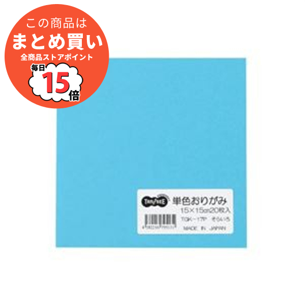 （まとめ） TANOSEE 単色おりがみ そら 1パック（20枚） 〔×60セット〕