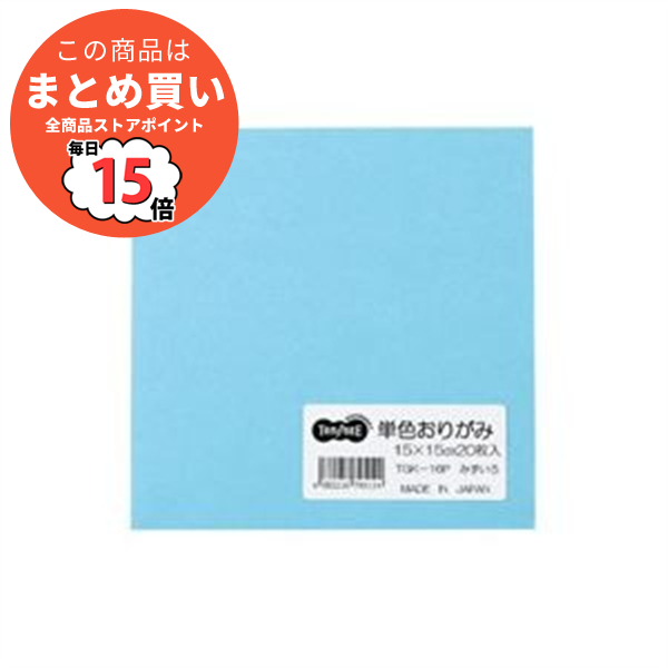 （まとめ） TANOSEE 単色おりがみ みずいろ 1パック（20枚） 〔×60セット〕