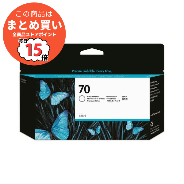 インクジェットプリンター用インクカートリッジ まとめ HP70 インクカートリッジ グロスエンハンサ 130ml 顔料系 C9459A 1個 ×3セット :ds 1578394:PCメイト