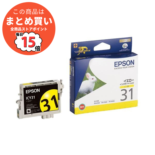 まとめ epson インク 純正 エプソン EPSON インクカートリッジ イエロー ICY31 1個 ×4セット :ds 1578602:PCメイト