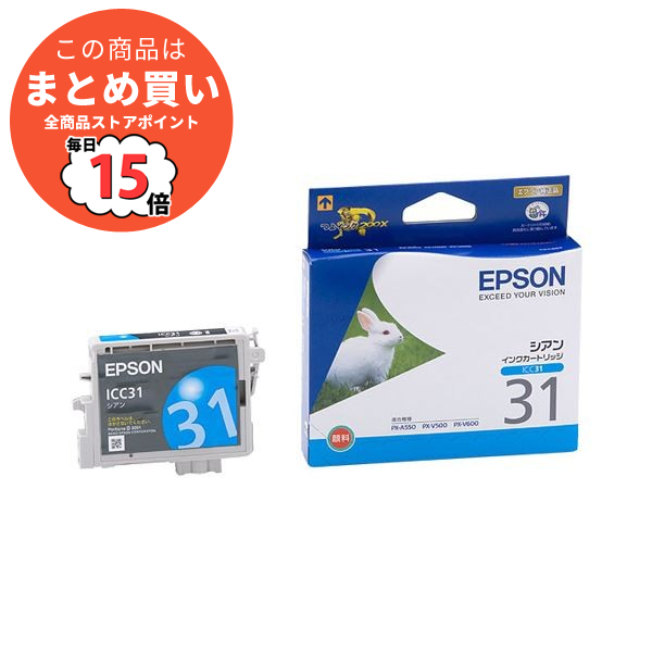 まとめ epson インク 純正 エプソン EPSON インクカートリッジ シアン ICC31 1個 ×4セット :ds 1578623:PCメイト