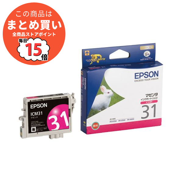 まとめ epson インク 純正 エプソン EPSON インクカートリッジ マゼンタ ICM31 1個 ×4セット :ds 1578648:PCメイト