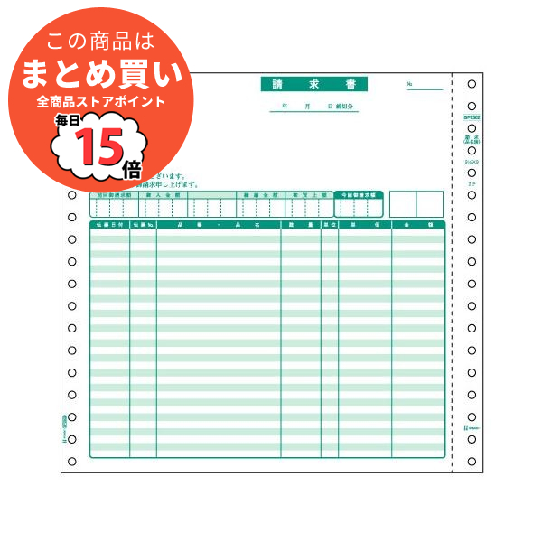 (まとめ) ヒサゴ 請求書(品名別) 9_1/2×9インチ 2P BP0302 1箱(500組) 〔×2セット〕 :ds 1578782:PCメイト