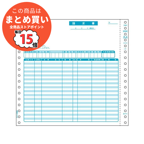 (まとめ) ヒサゴ 請求書(品名別・税抜) 9_1/2×9インチ 2P BP0301 1箱(500組) 〔×2セット〕 :ds 1578784:PCメイト