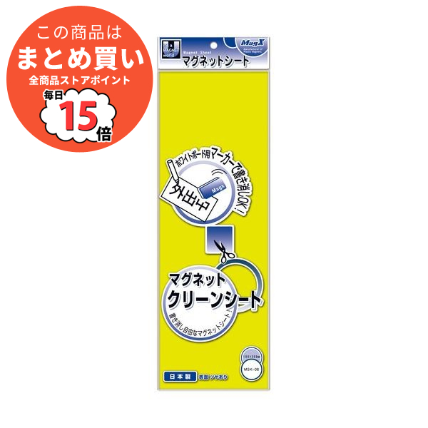 (まとめ) マグエックス マグネットクリーンシート 300×100×0.8mm 黄 MSK 08Y 1枚 〔×20セット〕 :ds 1578797:PCメイト