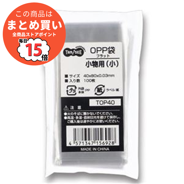 （まとめ） TANOSEE OPP袋 フラット 小物用（小） 40×80mm 1パック（100枚） 〔×40セット〕 :ds 1579218:PCメイト