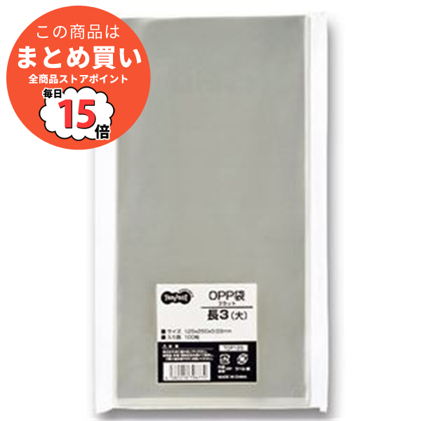 まとめ TANOSEE OPP袋 フラット 長3 大 125×250mm 1パック 100枚 ×15セット