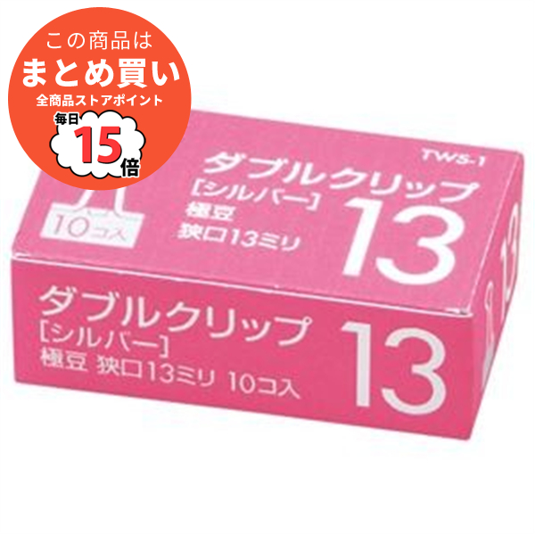 （まとめ） TANOSEE ダブルクリップ 極豆 口幅13mm シルバー 1セット（100個：10個×10箱） 〔×10セット〕 :ds 1579580:PCメイト