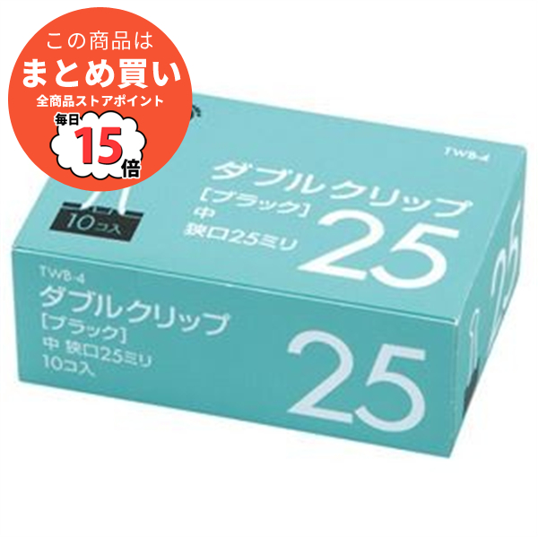 （まとめ） TANOSEE ダブルクリップ 中 口幅25mm ブラック 1セット（100個：10個×10箱） 〔×5セット〕 :ds 1579595:PCメイト