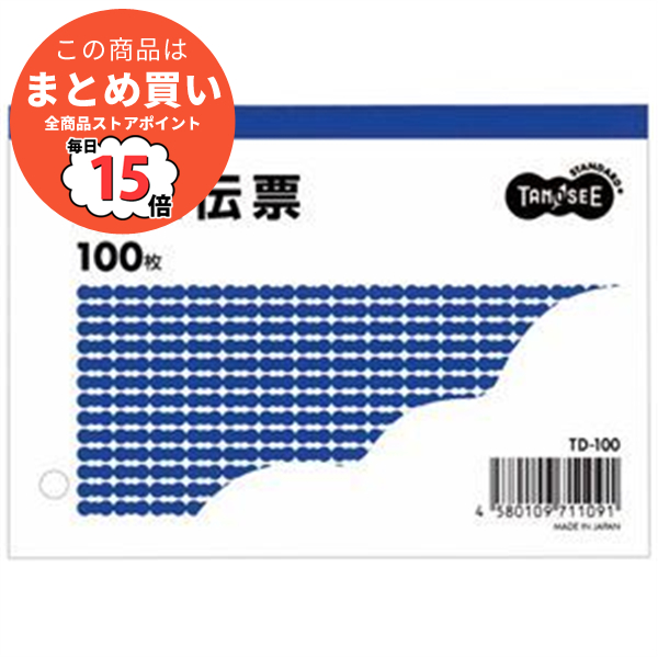 （まとめ） TANOSEE 出金伝票 B7ヨコ型 100枚 1冊 〔×60セット〕 :ds 1580080:PCメイト