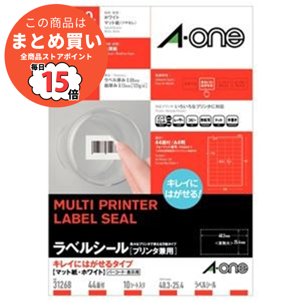 特価商品 まとめ エーワン ラベルシール プリンター兼用 キレイにはがせるタイプ マット紙 ホワイト A4判 44面 48.3×25.4mm 四辺余白付 31268 1冊 10シート ×...