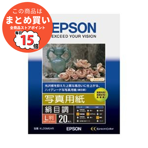 高評価！ 20枚 (まとめ) KL20MSHR Amazon.co.jp: エプソン EPSON 写真