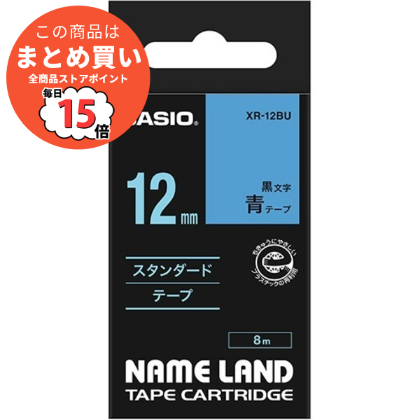 （まとめ） カシオ CASIO ネームランド NAME LAND スタンダードテープ 12mm×8m 青／黒文字 XR-12BU 1個 〔×5セット〕