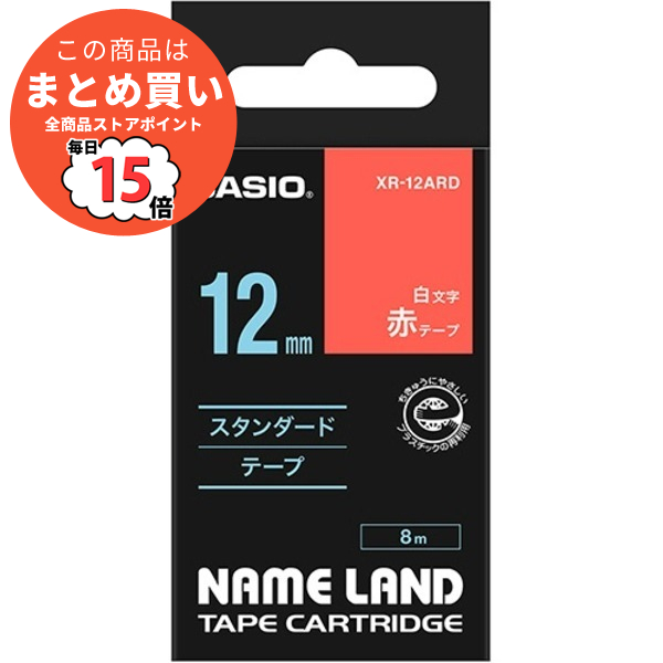 （まとめ） カシオ CASIO ネームランド NAME LAND スタンダードテープ 12mm×8m 赤／白文字 XR-12ARD 1個 〔×5セット〕