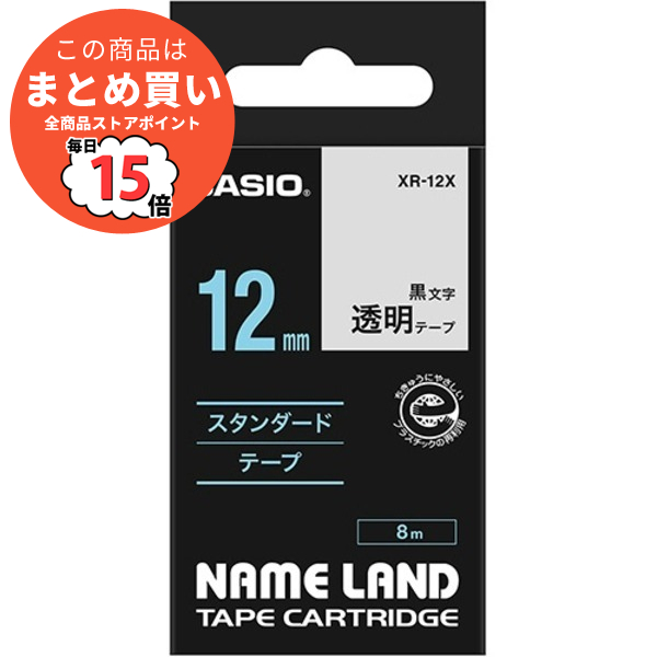 （まとめ） カシオ CASIO ネームランド NAME LAND スタンダードテープ 12mm×8m 透明／黒文字 XR-12X 1個 〔×5セット〕