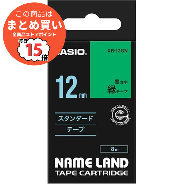 送料無料/即納  （まとめ） カシオ CASIO ネームランド NAME LAND スタンダードテープ 12mm×8m 緑／黒文字 XR-12GN 1個 〔×5セット〕