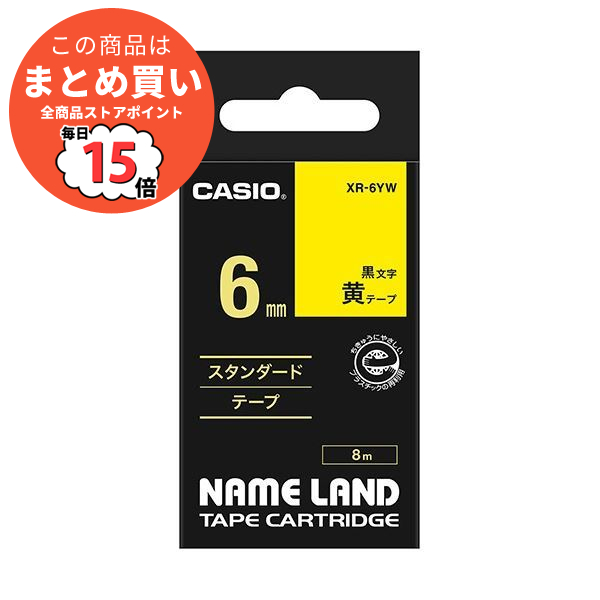 （まとめ） カシオ CASIO ネームランド NAME LAND スタンダードテープ 6mm×8m 黄／黒文字 XR-6YW 1個 〔×5セット〕