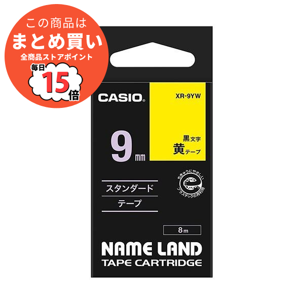 （まとめ） カシオ CASIO ネームランド NAME LAND スタンダードテープ 9mm×8m 黄／黒文字 XR-9YW 1個 〔×5セット〕