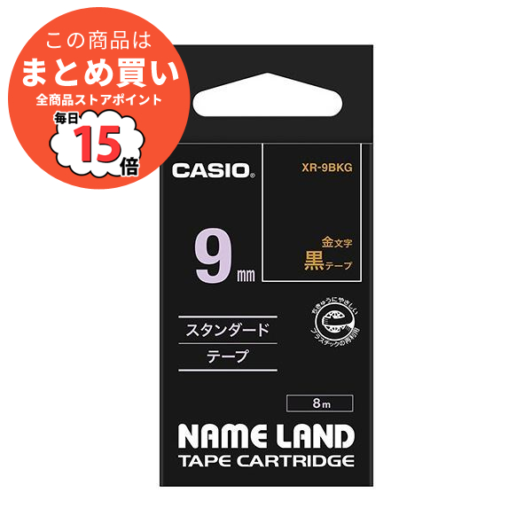 （まとめ） カシオ CASIO ネームランド NAME LAND スタンダードテープ 9mm×8m 黒／金文字 XR-9BKG 1個 〔×5セット〕