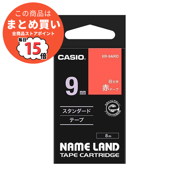 （まとめ） カシオ CASIO ネームランド NAME LAND スタンダードテープ 9mm×8m 赤／白文字 XR-9ARD 1個 〔×5セット〕