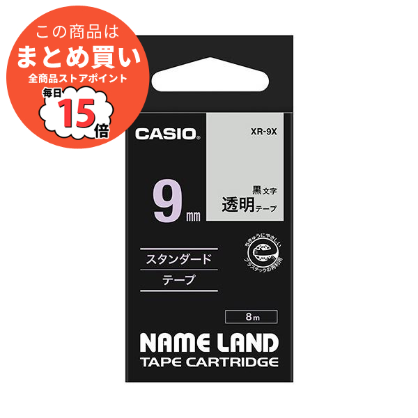 （まとめ） カシオ CASIO ネームランド NAME LAND スタンダードテープ 9mm×8m 透明／黒文字 XR-9X 1個 〔×5セット〕
