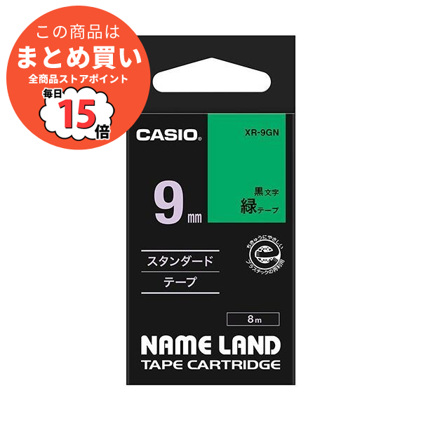 （まとめ） カシオ CASIO ネームランド NAME LAND スタンダードテープ 9mm×8m 緑／黒文字 XR-9GN 1個 〔×5セット〕