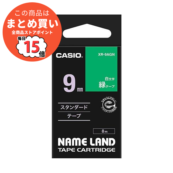 （まとめ） カシオ CASIO ネームランド NAME LAND スタンダードテープ 9mm×8m 緑／白文字 XR-9AGN 1個 〔×5セット〕