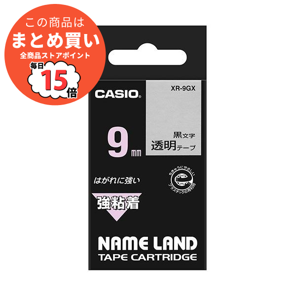 （まとめ） カシオ CASIO ネームランド NAME LAND 強粘着テープ 9mm×5.5m 透明／黒文字 XR-9GX 1個 〔×5セット〕