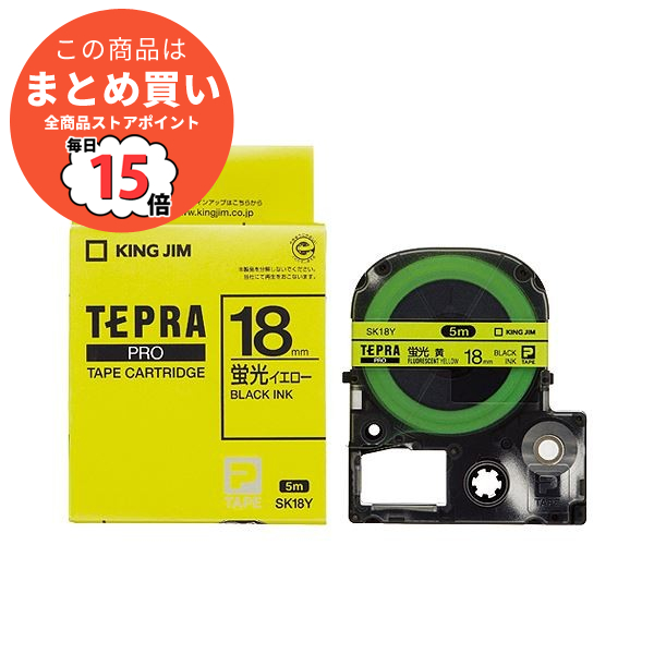 まとめ キングジム テプラ PRO テープカートリッジ 18mm 蛍光イエロー 黒文字 SK18Y 1個 ×4セット