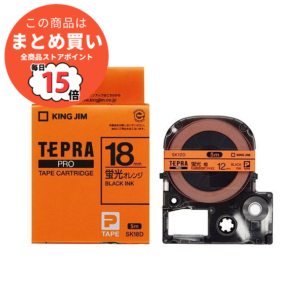 まとめ キングジム テプラ PRO テープカートリッジ 18mm 蛍光オレンジ 黒文字 SK18D 1個 ×4セット