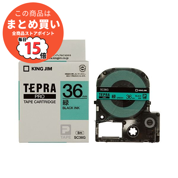 テプラ 36mm - 文房具・文具の通販・価格比較 - 価格.com