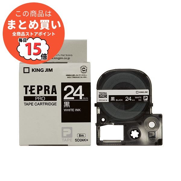 まとめ キングジム テプラ PRO テープカートリッジ ビビッド 24mm 黒 白文字 SD24K 1個 ×4セット