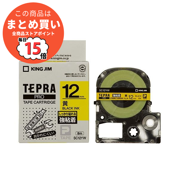 （まとめ） キングジム テプラ PRO テープカートリッジ 強粘着 12mm 黄／黒文字 SC12YW 1個 〔×5セット〕
