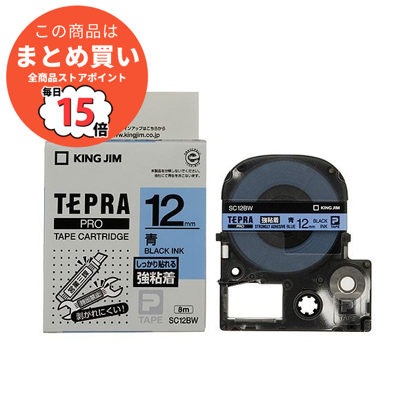 （まとめ） キングジム テプラ PRO テープカートリッジ 強粘着 12mm 青／黒文字 SC12BW 1個 〔×5セット〕