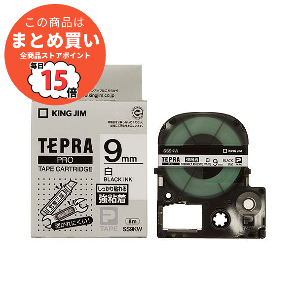 （まとめ） キングジム テプラ PRO テープカートリッジ 強粘着 9mm 白／黒文字 SS9KW 1個 〔×5セット〕