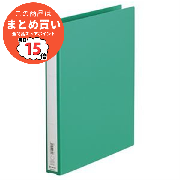 まとめ) キングジム リングファイル エコノミータイプ A4タテ 2穴 200