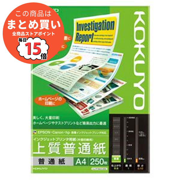 インクジェット用紙 A4 2500枚 まとめ コクヨ インクジェットプリンター用紙 上質普通紙 A4 KJ P19A4 250 1冊 250枚 ×10セット :ds 1581948:PCメイト