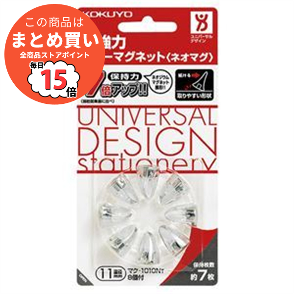 (まとめ) コクヨ 超強力カラーマグネット(ネオマグ) ピンタイプ 直径11×高さ16mm 透明 マク 1010NT 1箱(8個) 〔×15セット〕 :ds 1582829:PCメイト