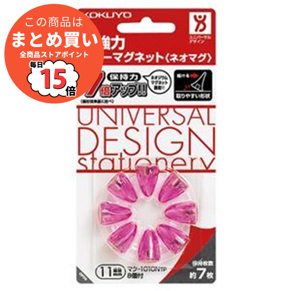 まとめ コクヨ 超強力カラーマグネット ネオマグ ピンタイプ 直径11×高さ16mm 透明ピンク マク 1010NTP 1箱 8個 ×15セット :ds 1582831:PCメイト