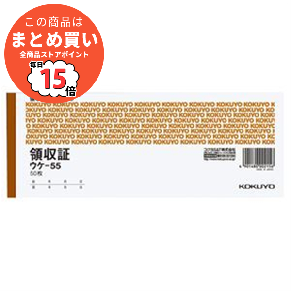 (まとめ) コクヨ 領収証 小切手判・ヨコ型 ヨコ書 二色刷り 50枚 ウケ 55 1冊 〔×40セット〕 :ds 1582909:PCメイト