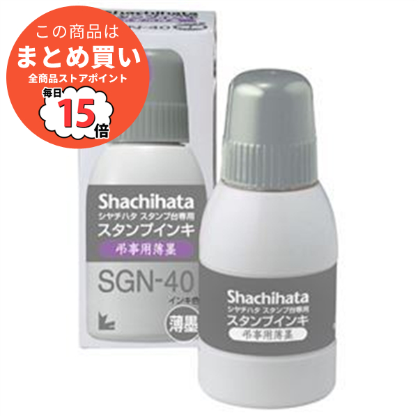 (まとめ) シヤチハタ スタンプ台専用補充インキ 40ml 薄墨 SGN 40 GR 1個 〔×10セット〕 :ds 1583250:PCメイト