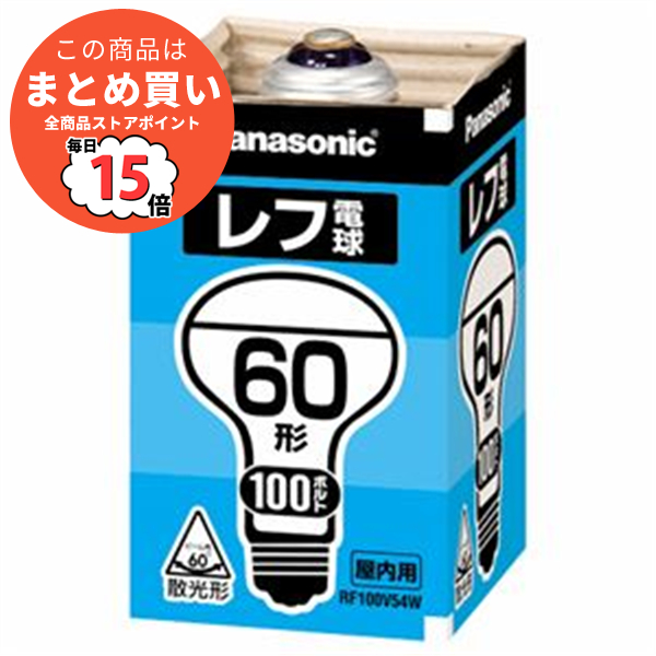 (まとめ) パナソニック レフ電球 屋内用 60W形 E26口金 ホワイト RF100V54W/D(1個) 〔×10セット〕